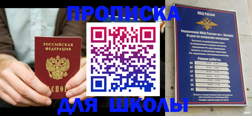 временная регистрация для всех в Славгороде